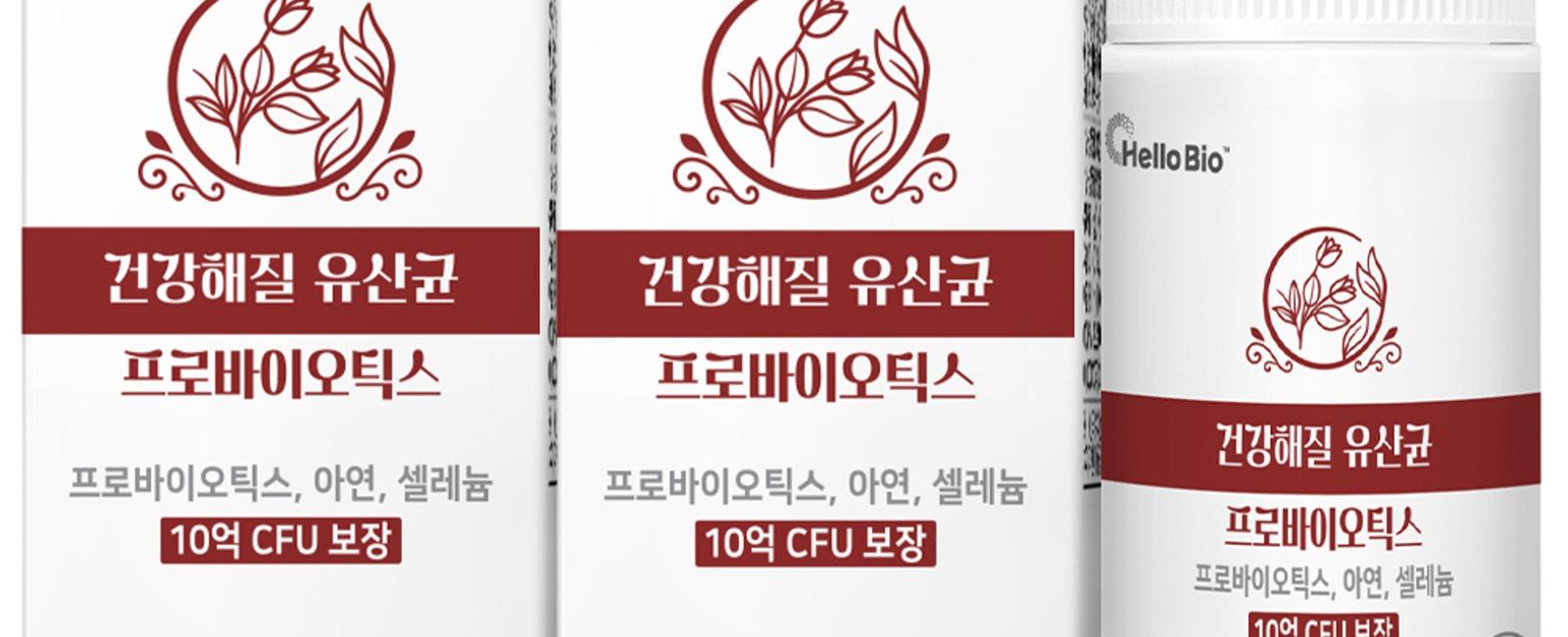 산뜻해질 유한 프로바이오틱스