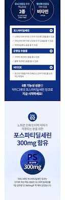 닥터그레잇 포스파티딜세린 징코