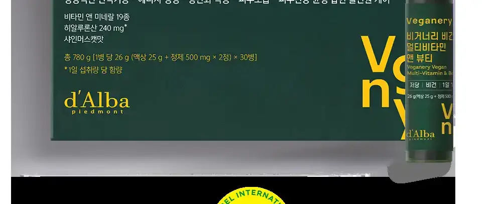 비거너리 비건 멀티비타민 앤 뷰티