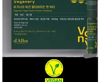 비거너리 비건 멀티비타민 앤 뷰티