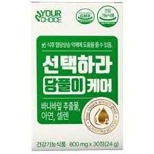 선택하라 징코 당풀이케어