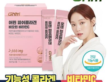 어린 피쉬콜라겐 비오틴 비타민C
