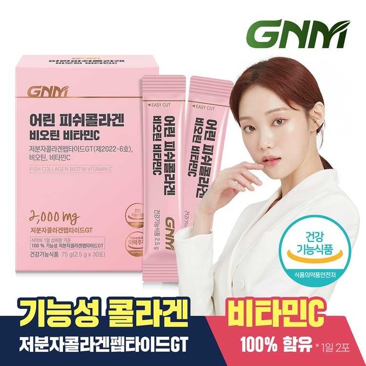 어린 피쉬콜라겐 비오틴 비타민C