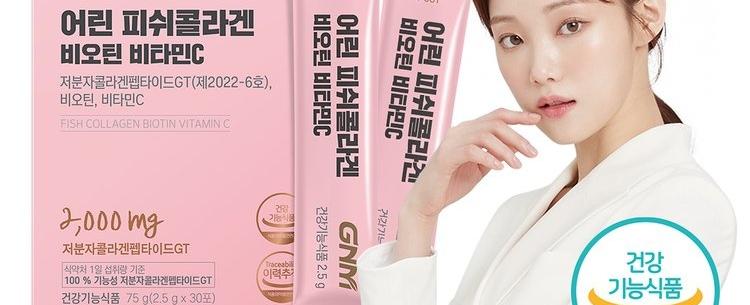 어린 피쉬콜라겐 비오틴 비타민C