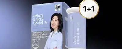 15종혼합유산균감마-2500