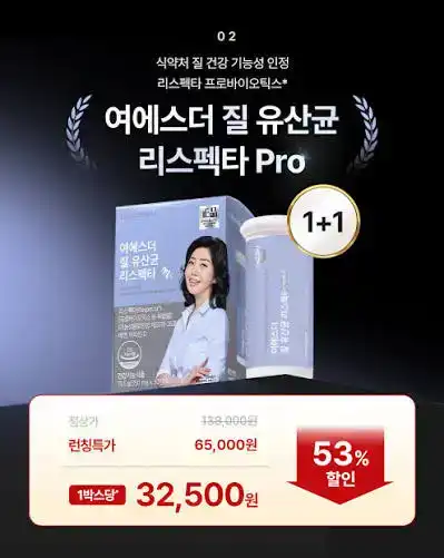 15종혼합유산균감마-2500