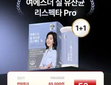 15종혼합유산균감마-2500