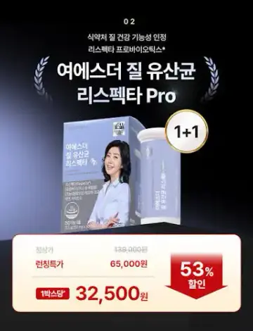 15종혼합유산균감마-2500