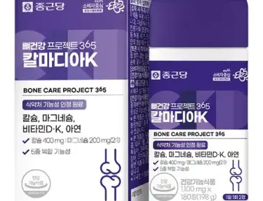 에너쎌 칼마디아