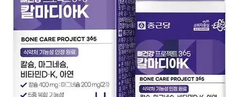 에너쎌 칼마디아