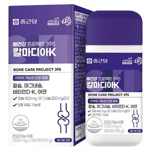 에너쎌 칼마디아