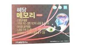 혜당 메모리