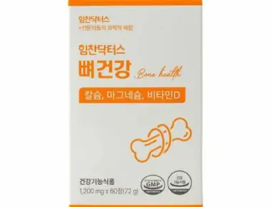힘찬닥터스 뼈건강