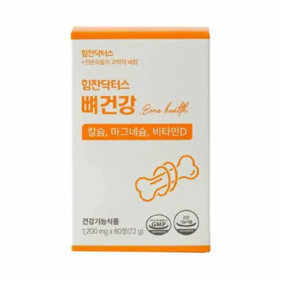 힘찬닥터스 뼈건강