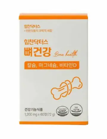 힘찬닥터스 뼈건강