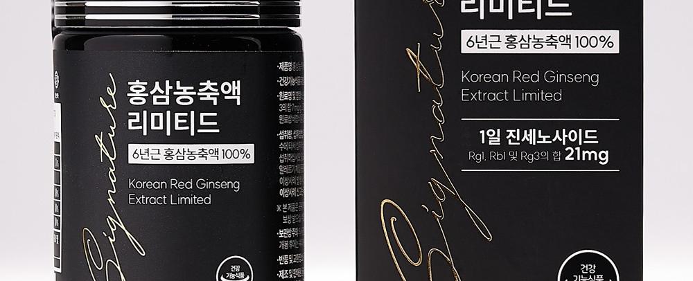 홍삼농축액 리미티드