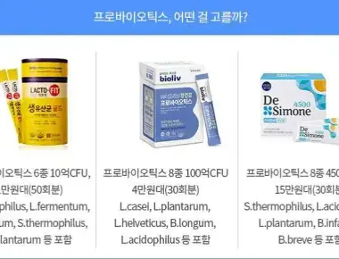프로바이오틱스