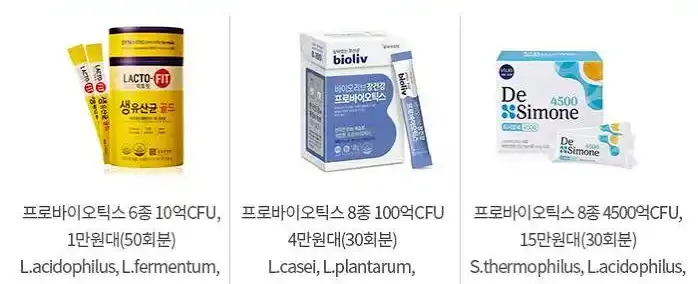 프로바이오틱스
