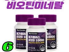 활력충전 비오틴