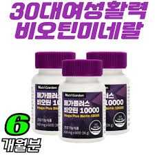 활력충전 비오틴