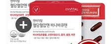 엔바이탈 브레인 PS 70