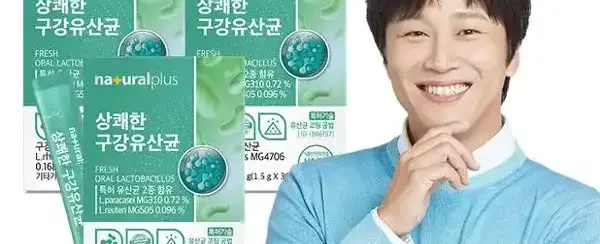 17종혼합유산균-4000