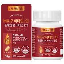 MK-7 비타민K2&비타민D3