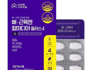 칼마디아 플러스