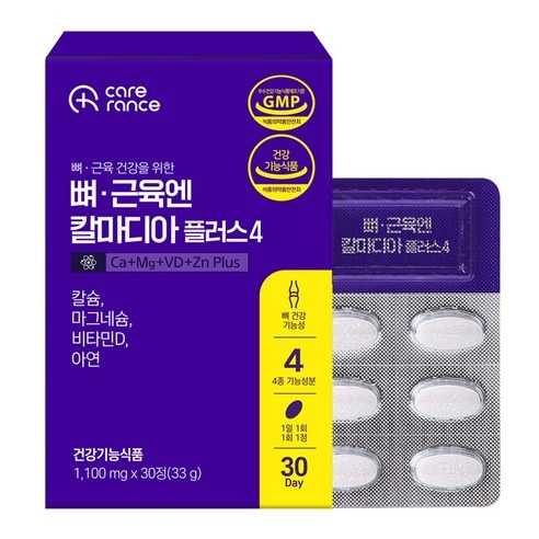 칼마디아 플러스