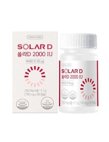 쏠라D 2000IU