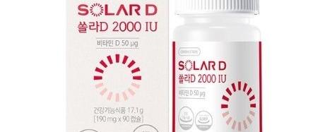 쏠라D 2000IU