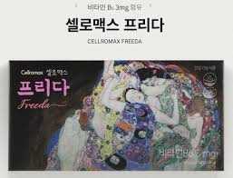 셀로맥스 프리다