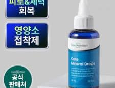 코어 미네랄 드롭스 +