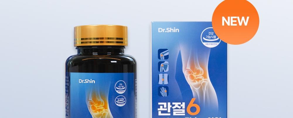 관절 6