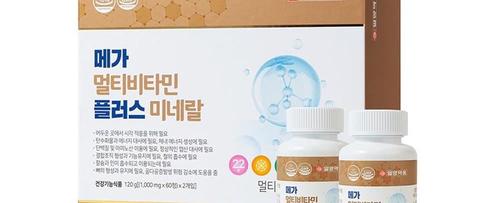 멀티비타민 플러스 미네랄