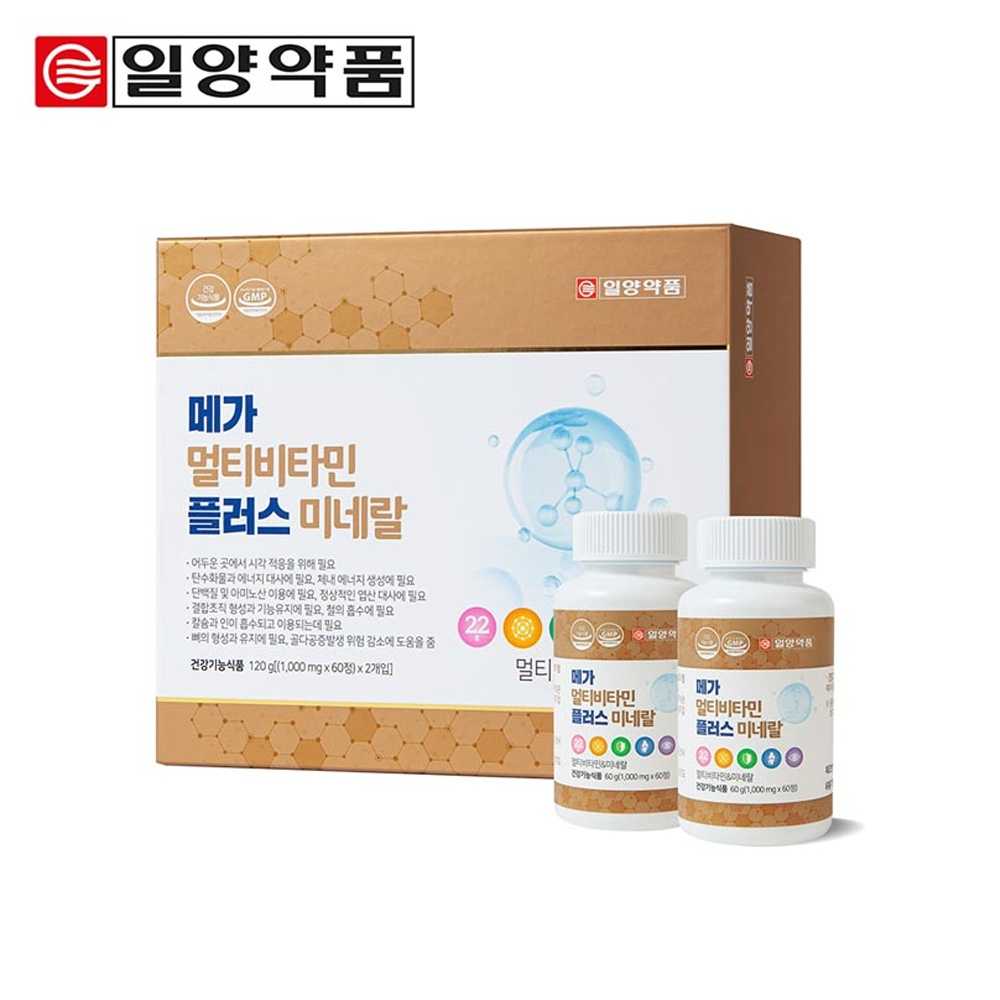 멀티비타민 플러스 미네랄