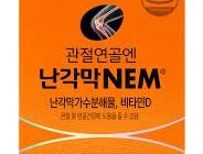 관절연골엔 난각막NEM PREMIUM