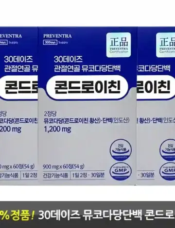 30데이즈 관절연골 뮤코다당단백 콘드로이친