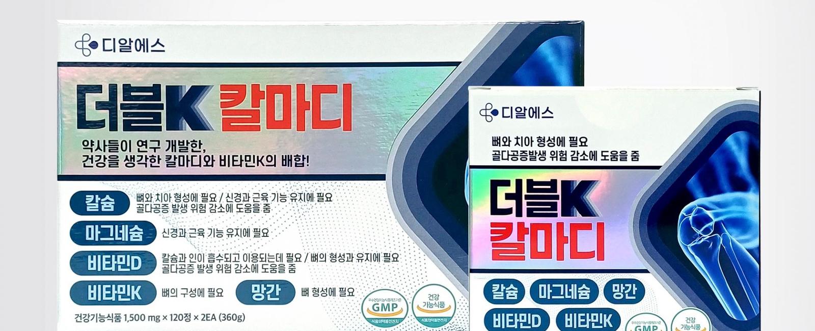 한포유 칼마디 D3 + K2