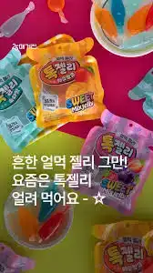 메타더마 애플로진 스킨업 젤리