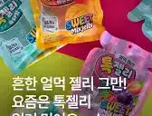 메타더마 애플로진 스킨업 젤리