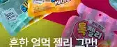 메타더마 애플로진 스킨업 젤리