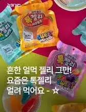 메타더마 애플로진 스킨업 젤리