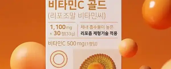 리포좀 비타민C 골드 (리포조말 비타민씨)