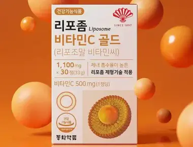 리포좀 비타민C 골드 (리포조말 비타민씨)