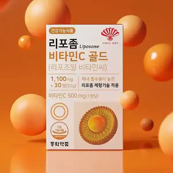 리포좀 비타민C 골드 (리포조말 비타민씨)
