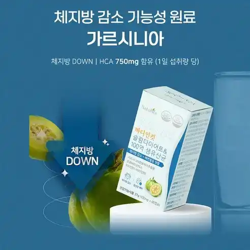 바디인컷 슬림다이어트&100억생유산균