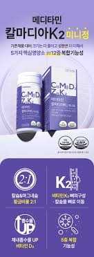 메디타민 칼마디아K2 미니정