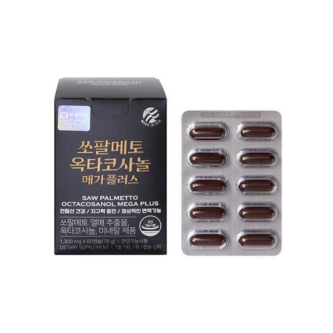 쏘팔메토 옥타코사놀