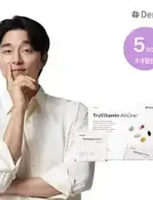트루바이타민 올인원